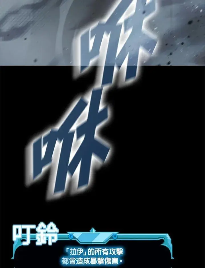 《驯兽大师》第101话图147