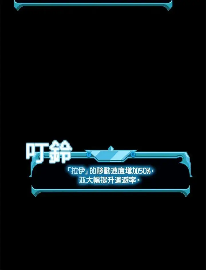 《驯兽大师》第101话图148
