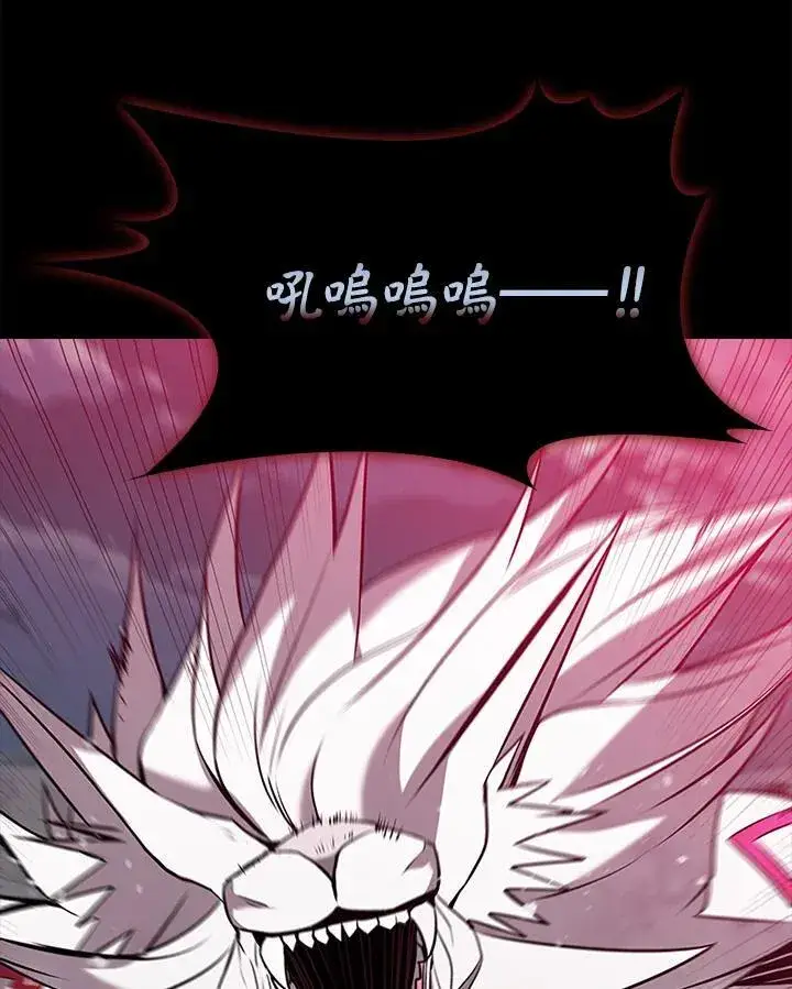 《驯兽大师》第101话图154