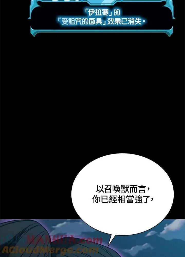 《驯兽大师》第101话图173