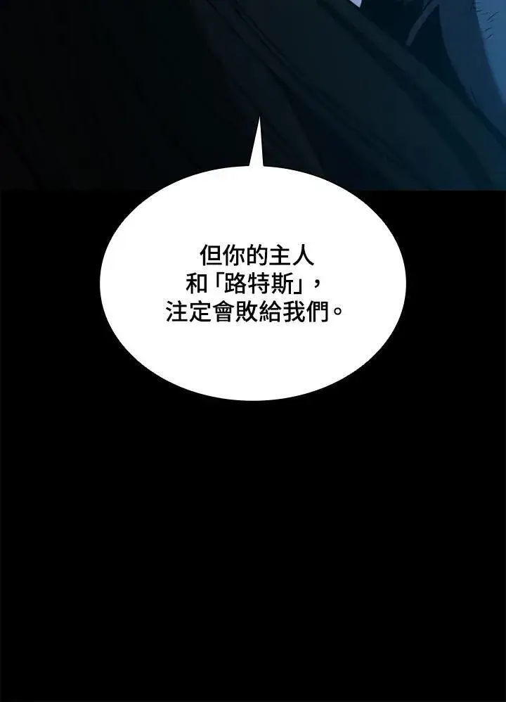 《驯兽大师》第101话图175