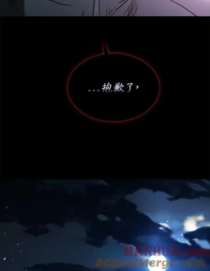 《驯兽大师》第101话图177