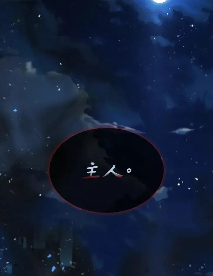 《驯兽大师》第101话图178