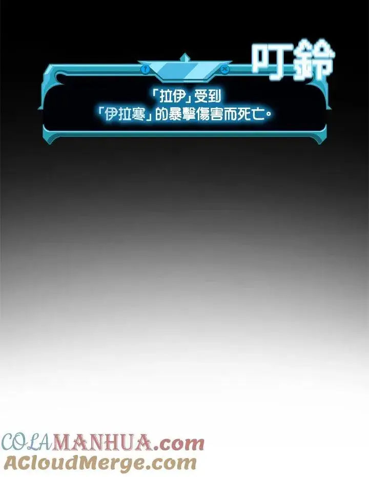 《驯兽大师》第101话图181