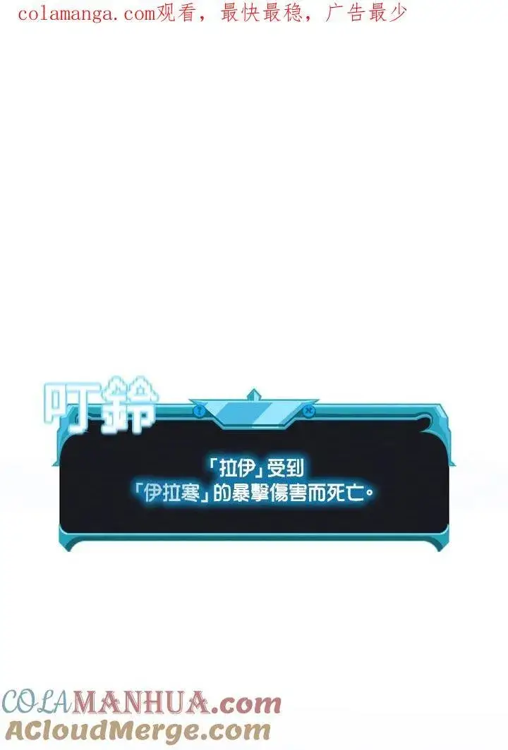 《驯兽大师》第101话图183
