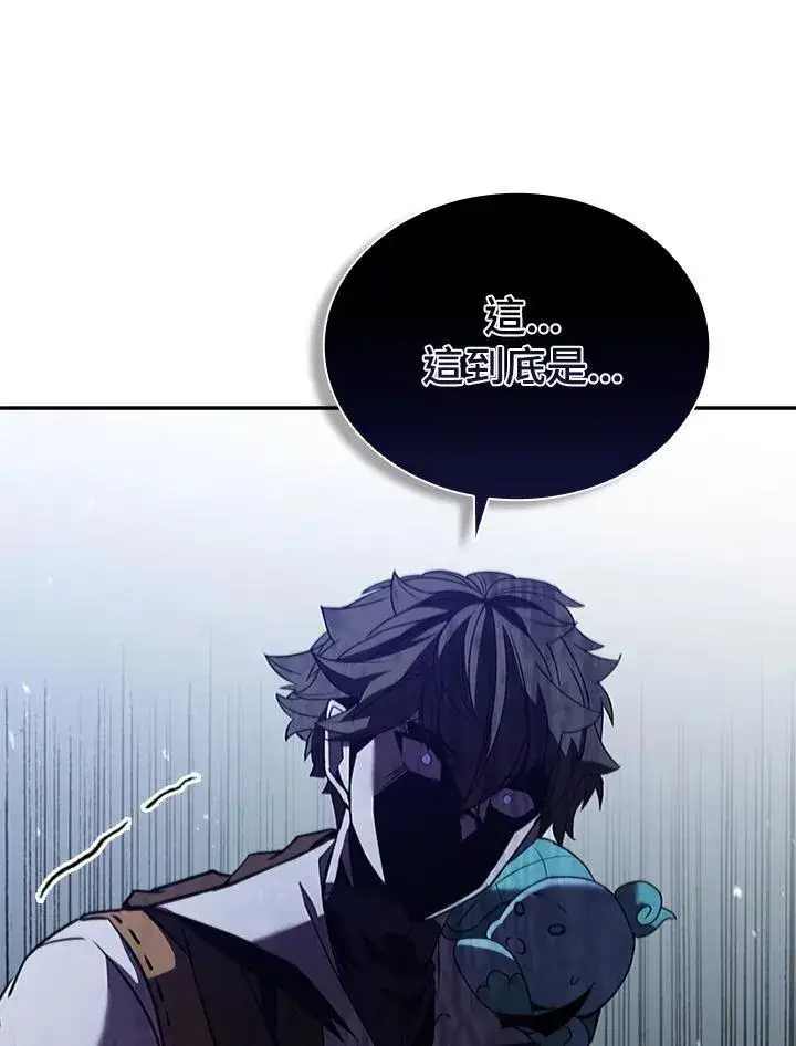 《驯兽大师》第101话图19