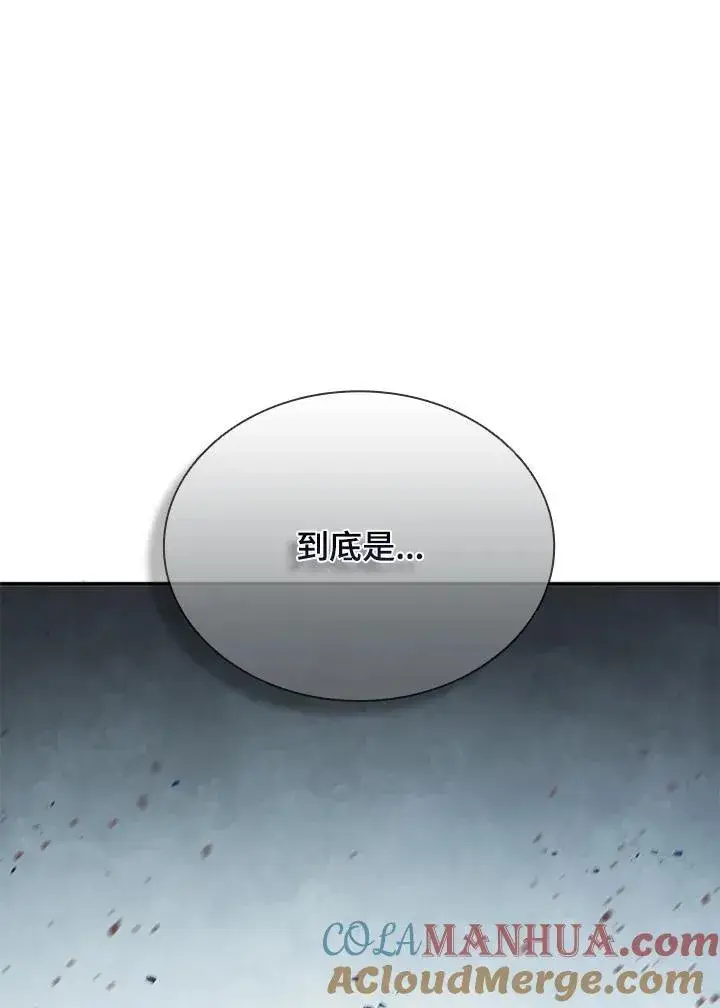 《驯兽大师》第101话图21