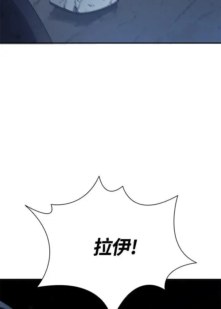 《驯兽大师》第101话图26