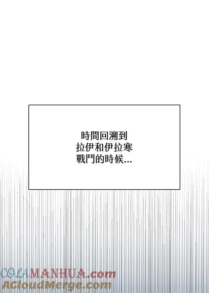 《驯兽大师》第101话图29