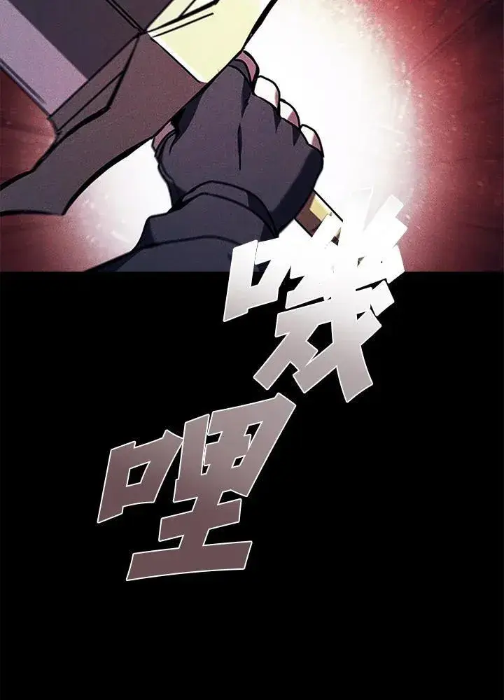 《驯兽大师》第101话图34