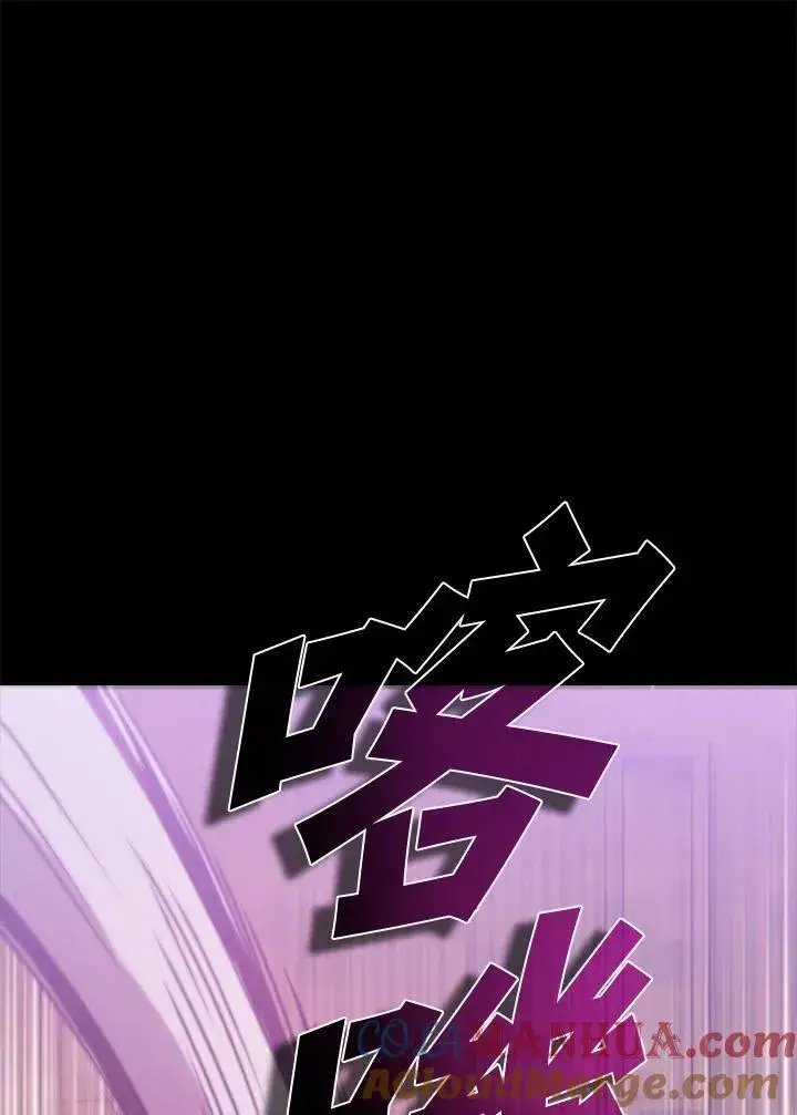 《驯兽大师》第101话图41