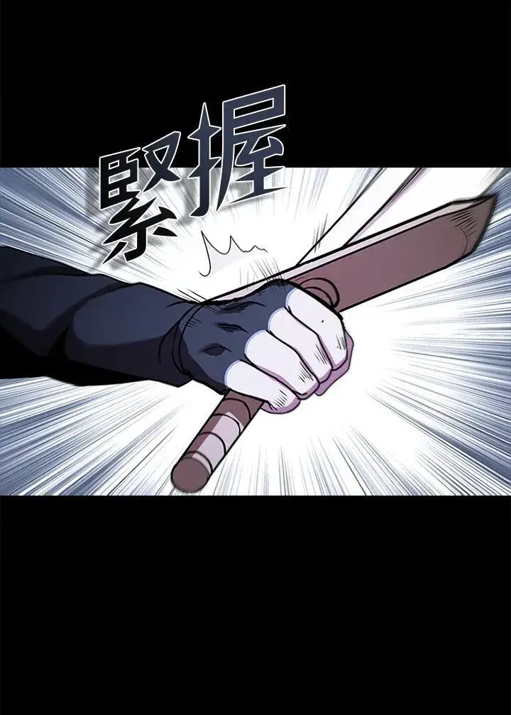 《驯兽大师》第101话图44