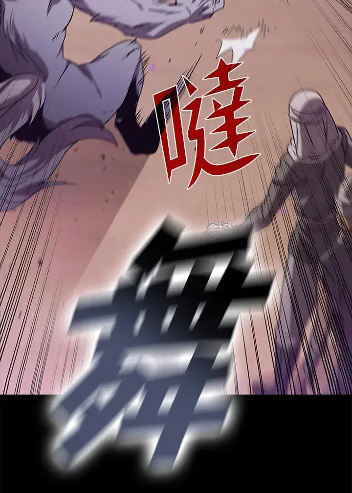 《驯兽大师》第101话图47