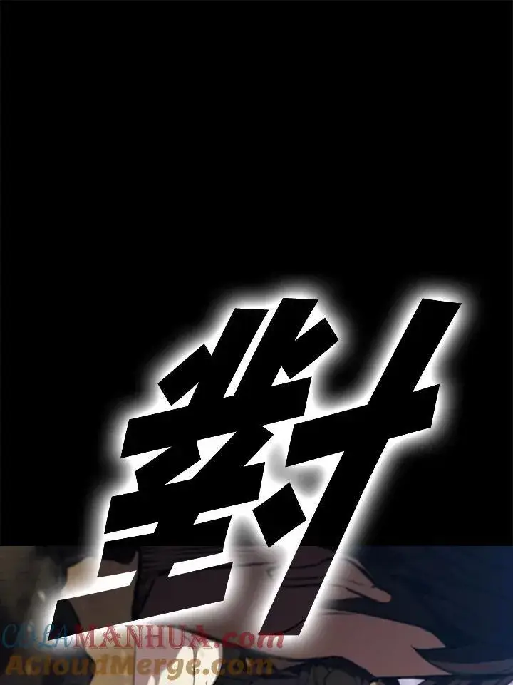 《驯兽大师》第101话图49