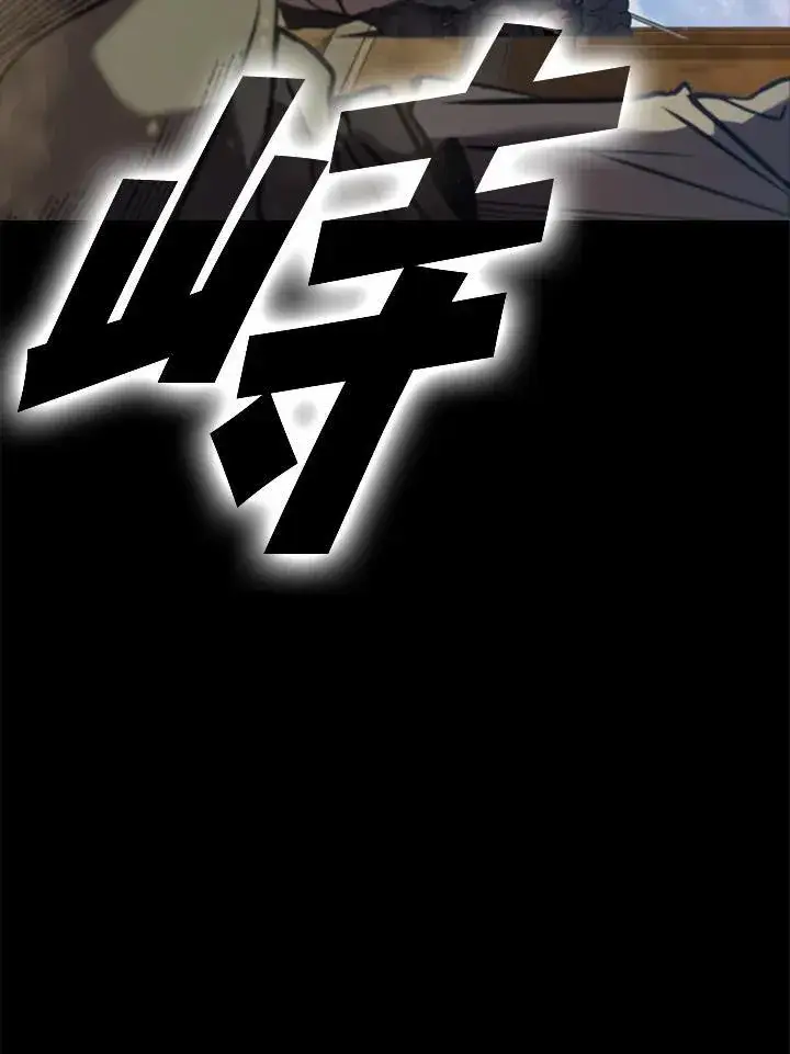 《驯兽大师》第101话图52