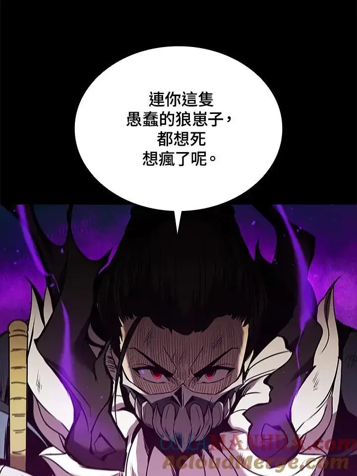 《驯兽大师》第101话图53