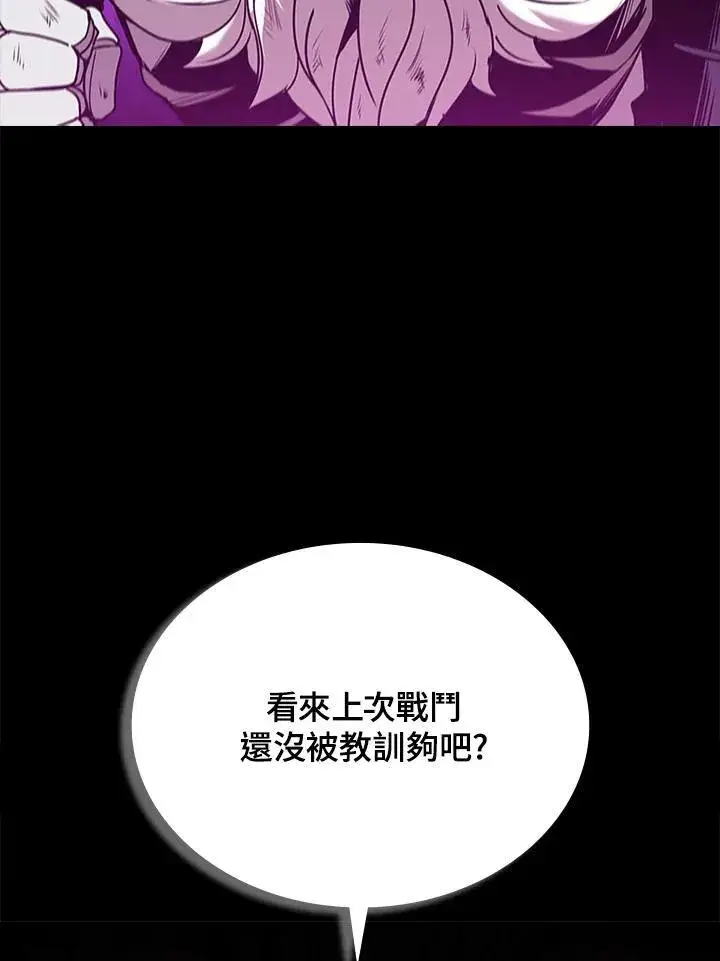 《驯兽大师》第101话图54