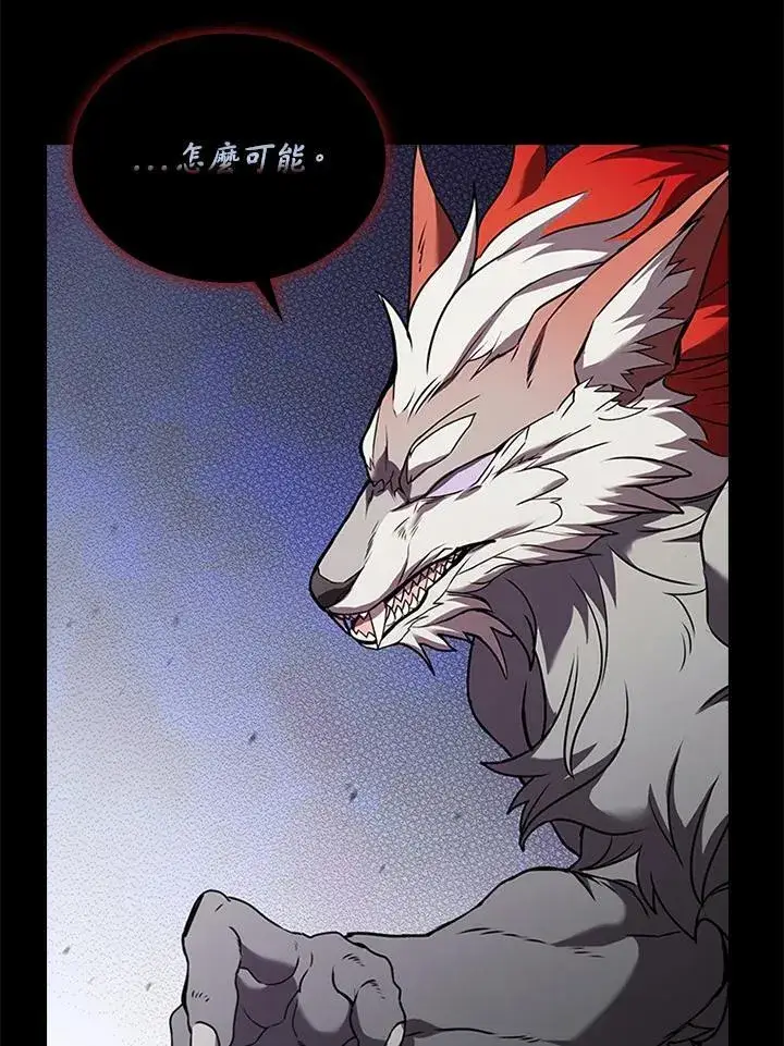 《驯兽大师》第101话图56