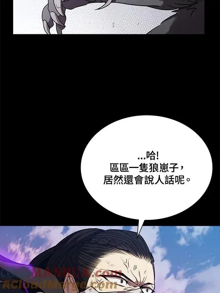 《驯兽大师》第101话图57