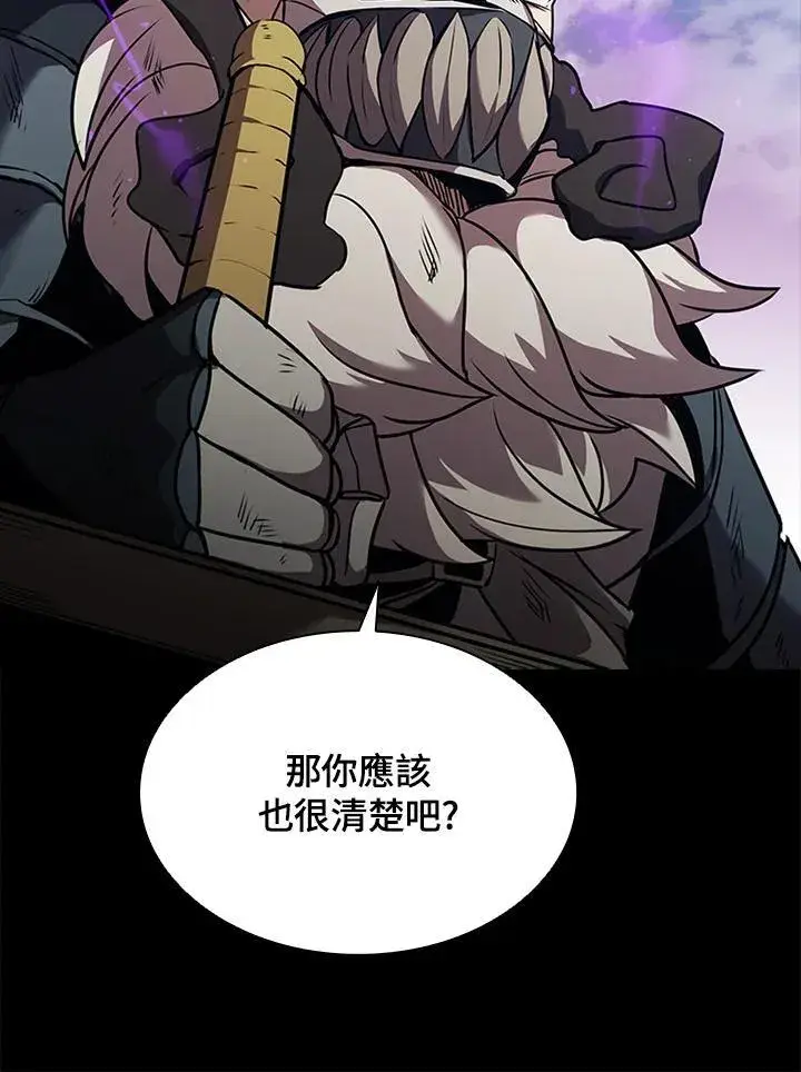 《驯兽大师》第101话图58