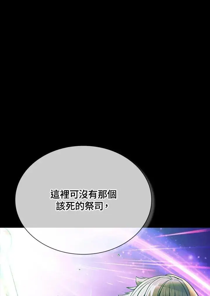 《驯兽大师》第101话图59