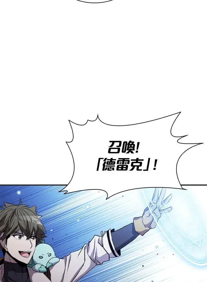 《驯兽大师》第101话图6