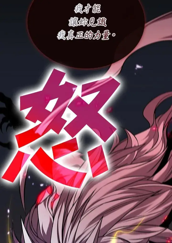 《驯兽大师》第101话图63