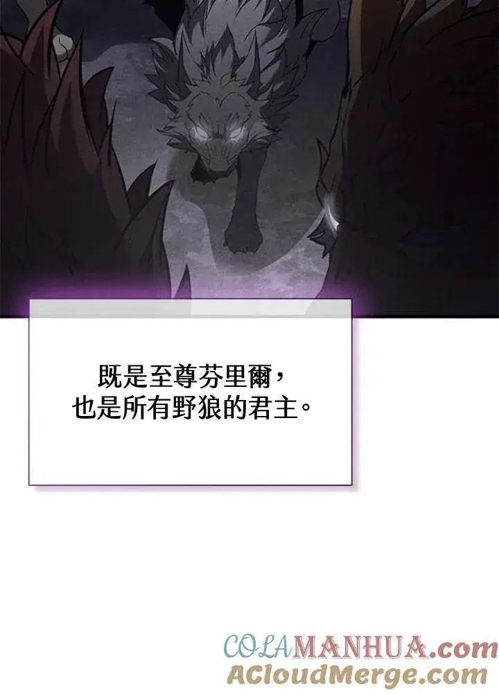 《驯兽大师》第101话图69