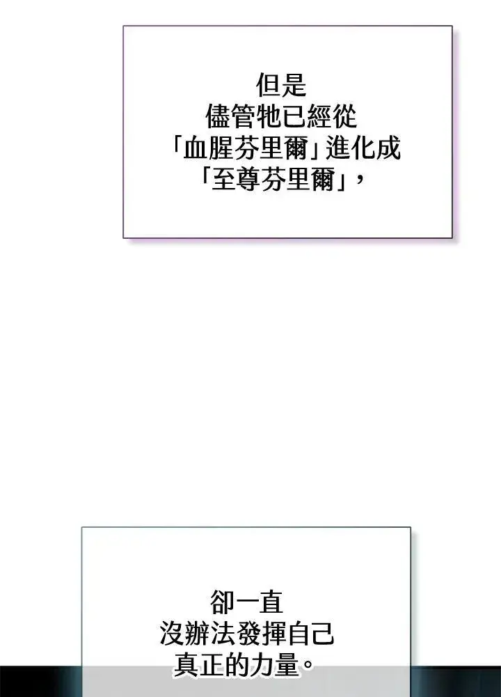 《驯兽大师》第101话图70