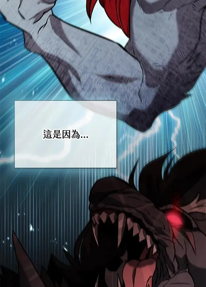 《驯兽大师》第101话图72