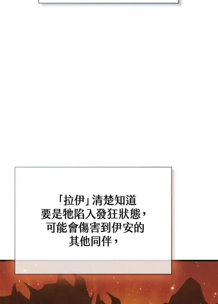 《驯兽大师》第101话图75