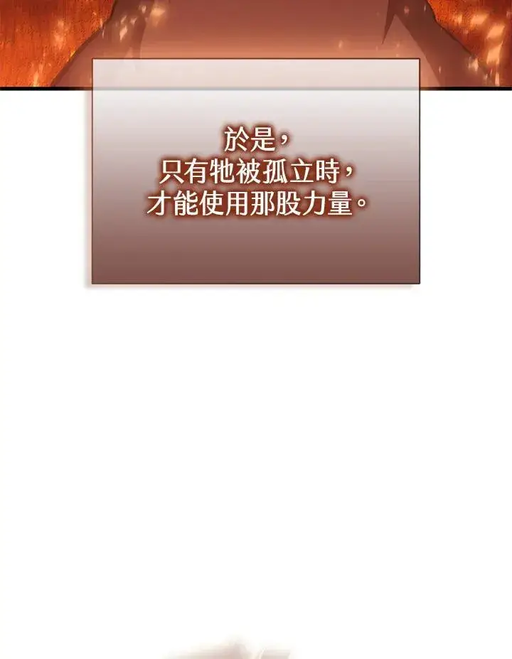 《驯兽大师》第101话图80