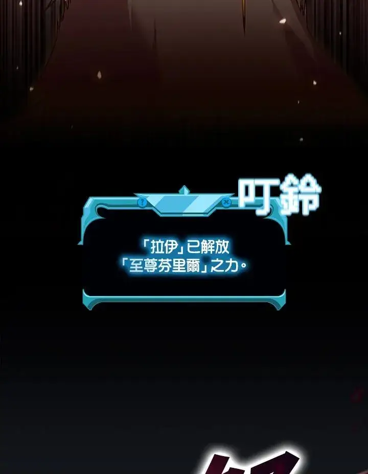《驯兽大师》第101话图83