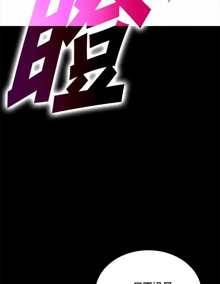 《驯兽大师》第101话图86