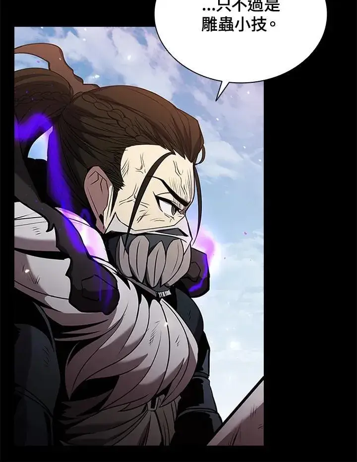 《驯兽大师》第101话图87