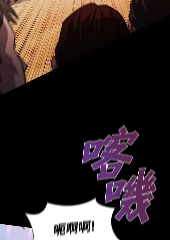 《驯兽大师》第101话图91