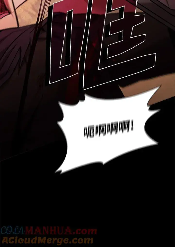 《驯兽大师》第101话图93