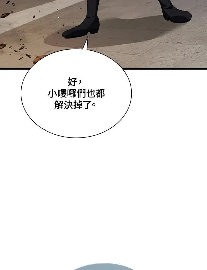 《驯兽大师》第102话图110