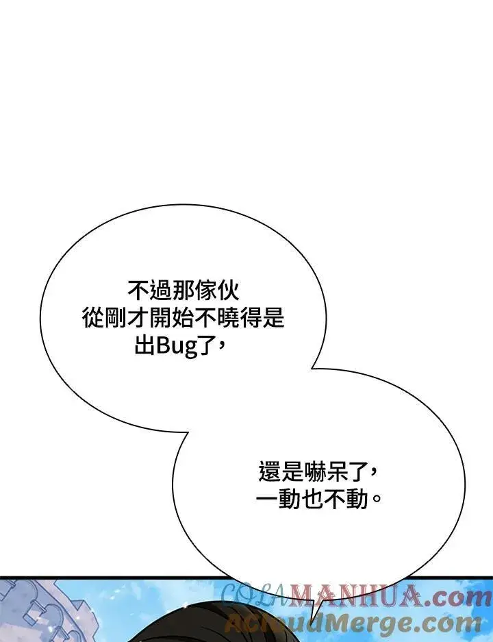 《驯兽大师》第102话图113