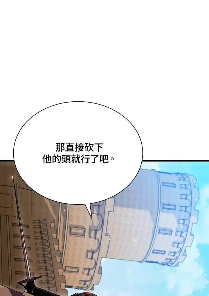 《驯兽大师》第102话图115