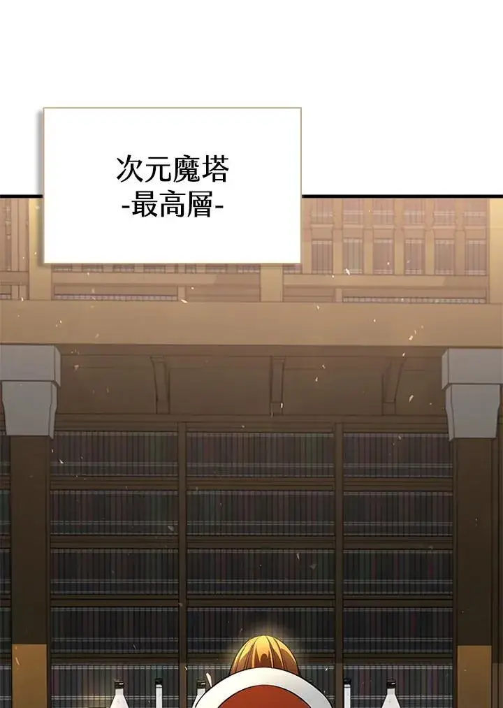 《驯兽大师》第102话图130