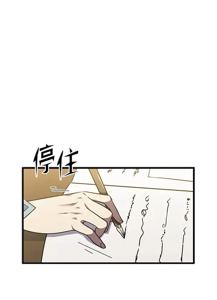 《驯兽大师》第102话图132