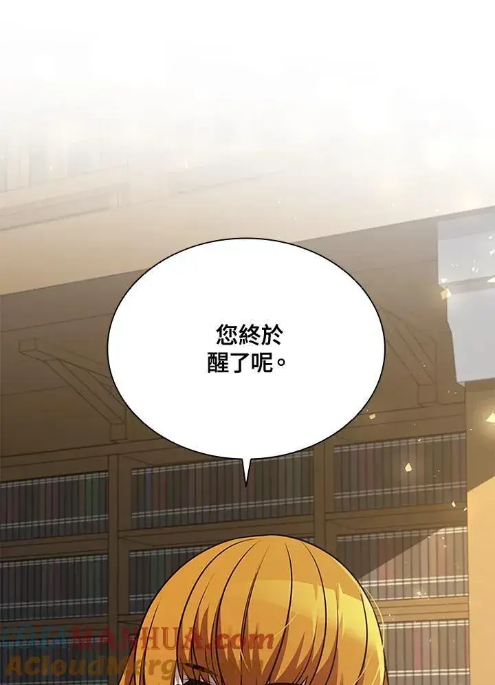 《驯兽大师》第102话图133
