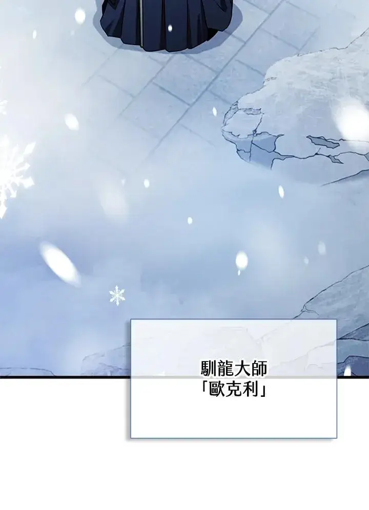 《驯兽大师》第102话图138