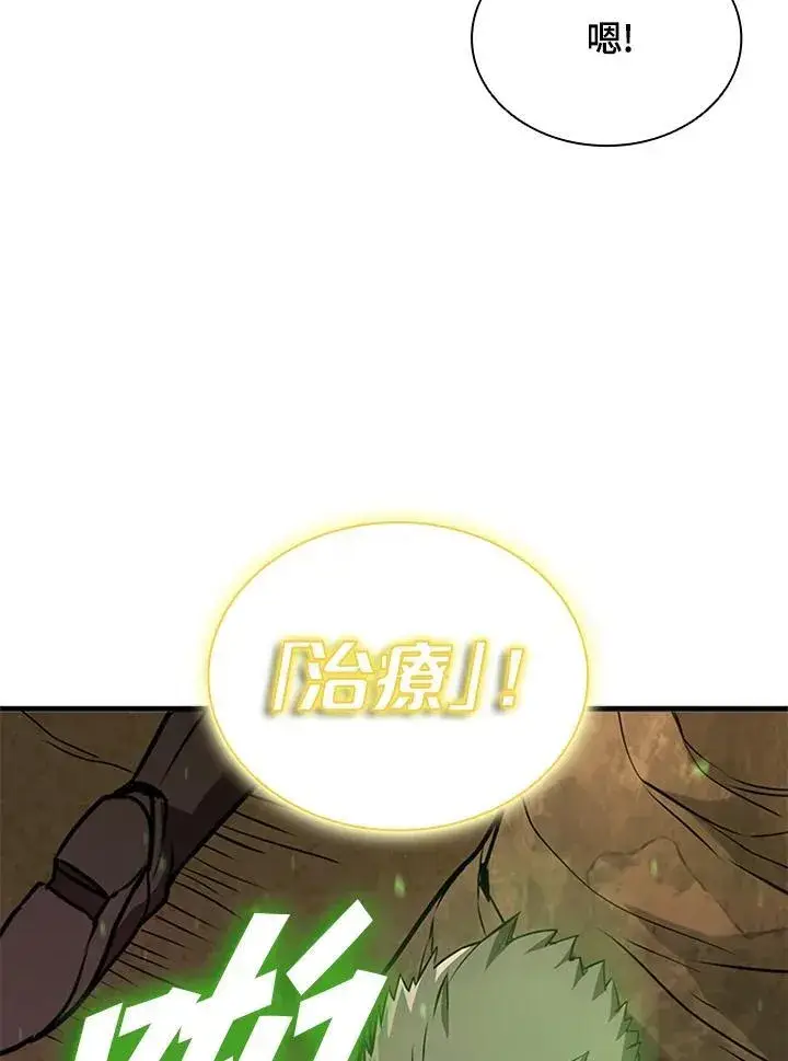 《驯兽大师》第102话图14