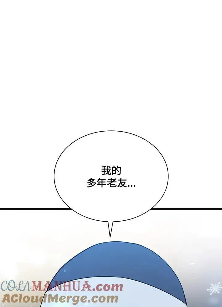 《驯兽大师》第102话图141