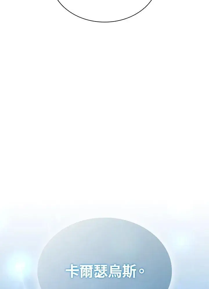 《驯兽大师》第102话图143