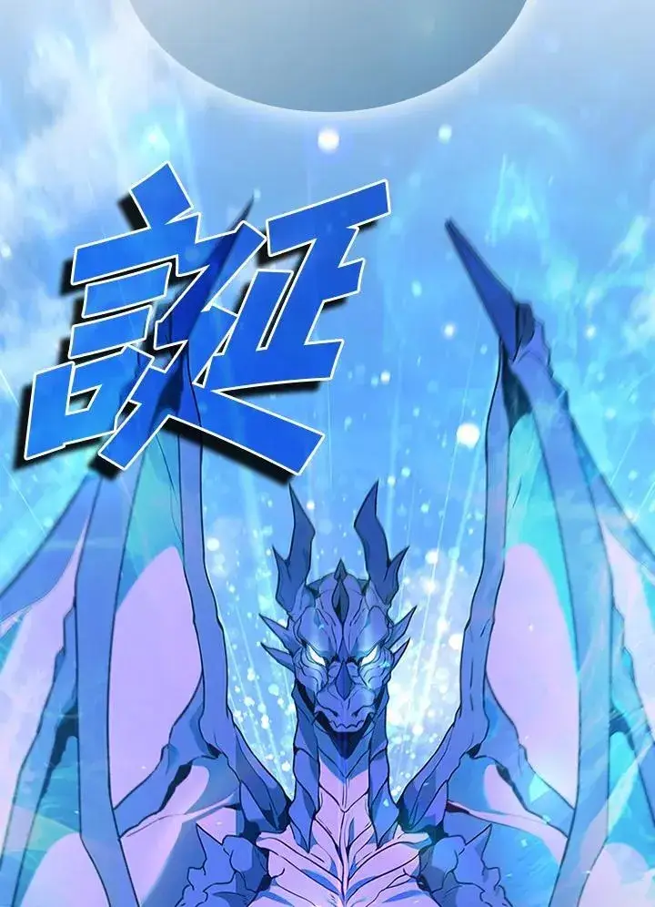 《驯兽大师》第102话图144
