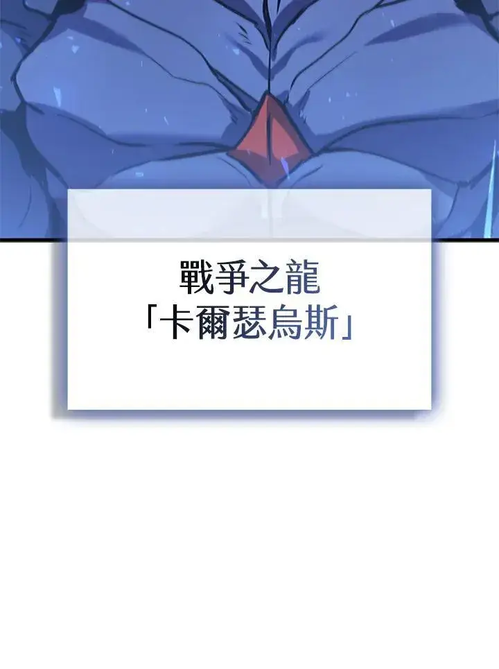 《驯兽大师》第102话图151