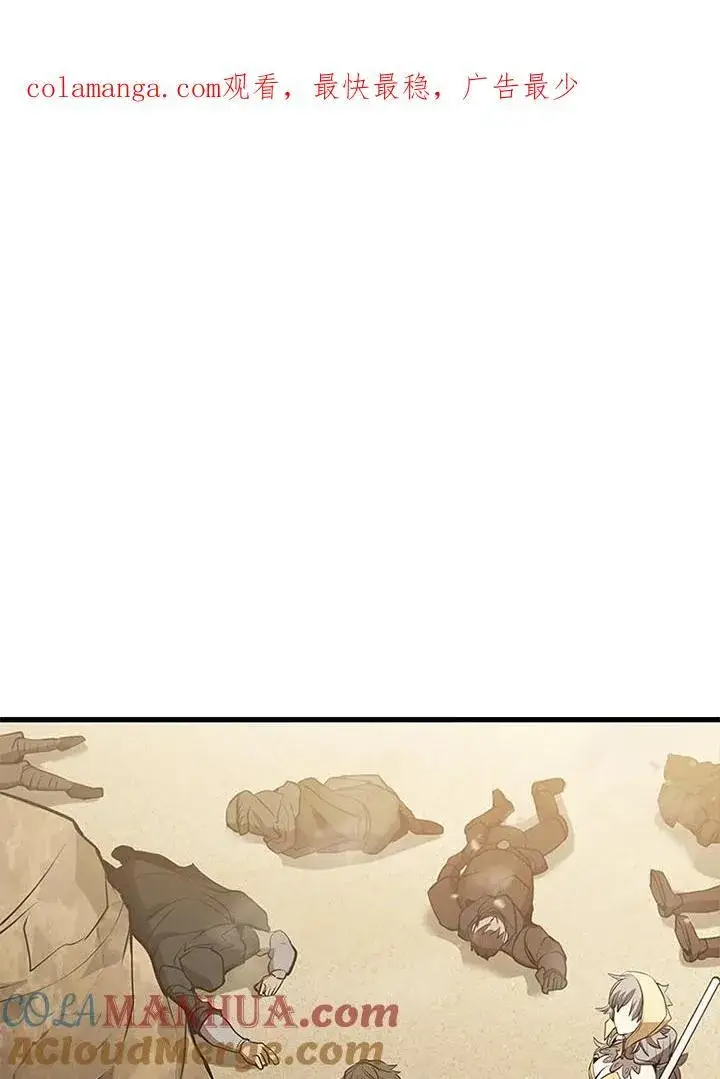 《驯兽大师》第102话图159